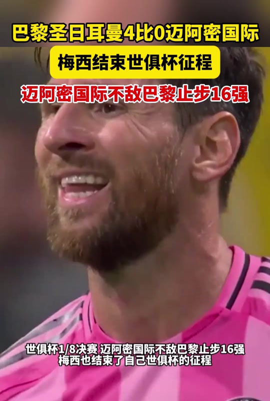 梅西赛事官方发布突破纪录新规,阿森纳争议不断!的简单介绍 梅西赛事官方发布突破纪录新规,阿森纳争议不断!的简单介绍